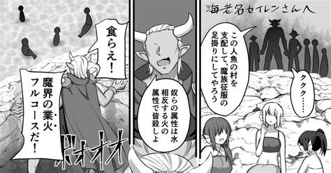 オリジナル 人魚の村に攻めてきた魔王軍が女体化（ついでに勇者も） おうつちのマンガ 漫画 Tsf 女体化 Pixiv