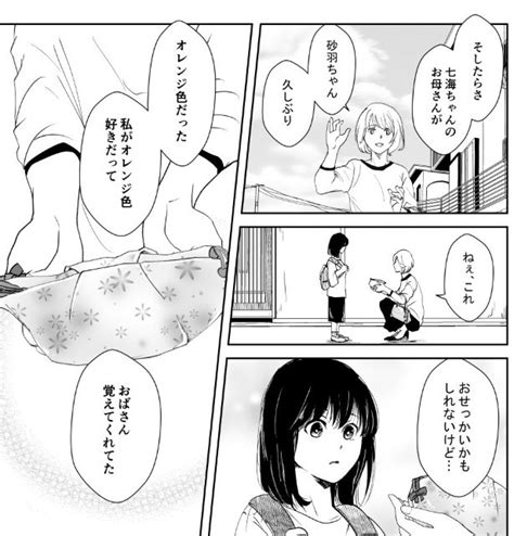 ＜画像48 72＞【漫画】「登場人物から目が離せない」読者は犯人を予想せよ、幼女失踪から10年事件が動き出す【作者に聞く】｜ウォーカープラス