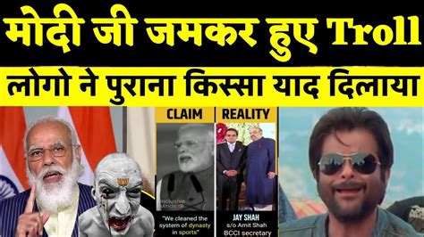 Pm Modi Troll On Familism Speech Jaya Saha Bcci Funny Speech Amit