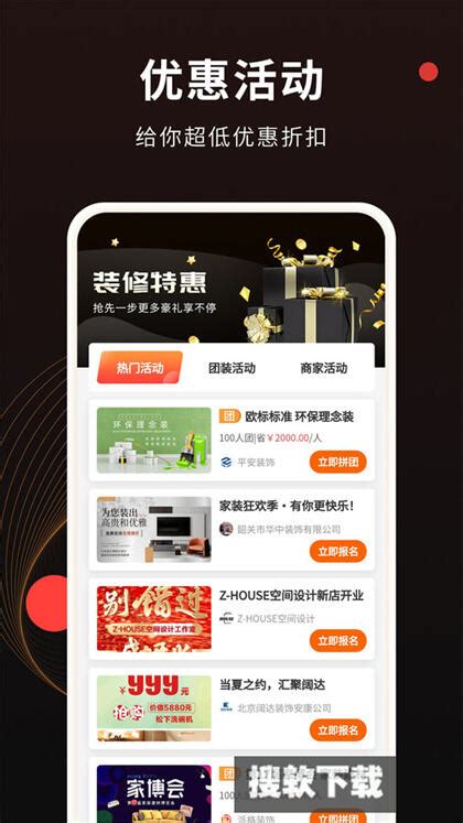 公装接单通app官方版下载 公装接单通app下载最新手机版v100 搜软下载站