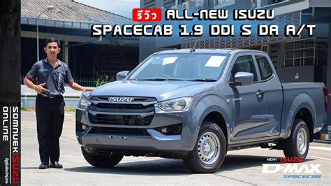 All New Isuzu Spacecab Ddi S Da A T