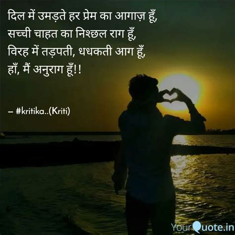 Quotes Writings By Kritika Kriti