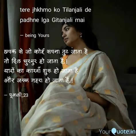 Tere Jhkhmo Ko Tilanjali Quotes Writings By Dil Ki Pukaar