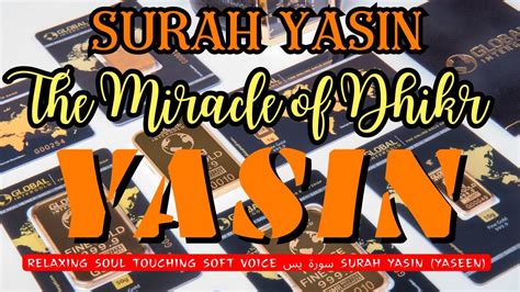 Heart Touching Recitation Of Surah Yasin Yaseen سورة يس Relaxing