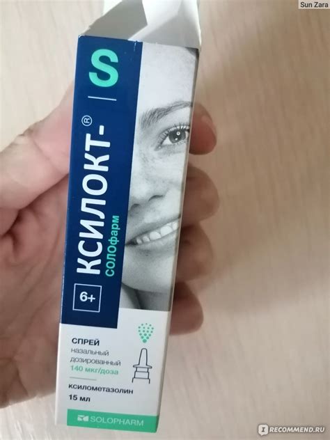 Спрей назальный Solopharm Ксилокт-солофарм - «Недорогой и помогающий ...