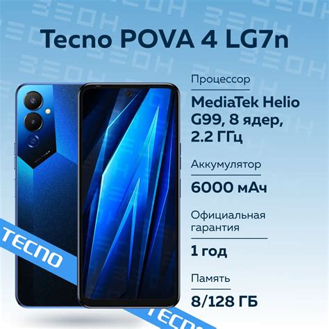 Smartphone tecno pova 4 lg7n 8/128 gb