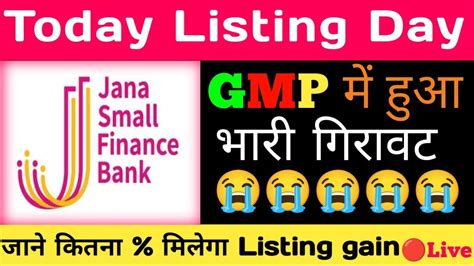 Jana Small Finance Bank Today Listing Day Letest GMP Gray Market