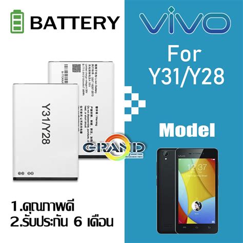 แบตเตอร แบตเตอรมอถอ ออปโป vivo Y28 Y31 B 77 Battery แบต vivo Y28