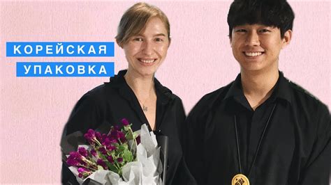 КОРЕЙСКАЯ УПАКОВКА ЦВЕТОВ - YouTube