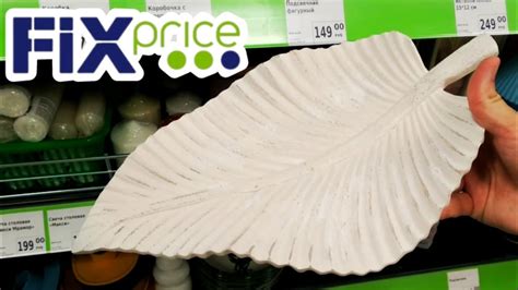 ФИКС ПРАЙС НОВИНКИ 🔥 ИНТЕРЕСНЫЕ ТОВАРЫ 🛍 ОБЗОР ПОКУПОК FIX PRICE 🛒 ...