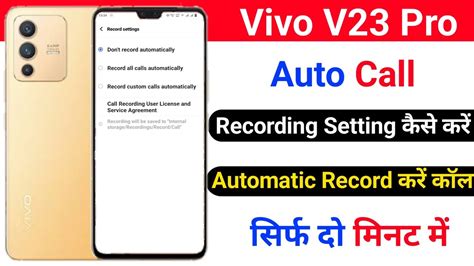 Vivo V Pro Auto Call Recording Kaise Kare Automatic Call Recording