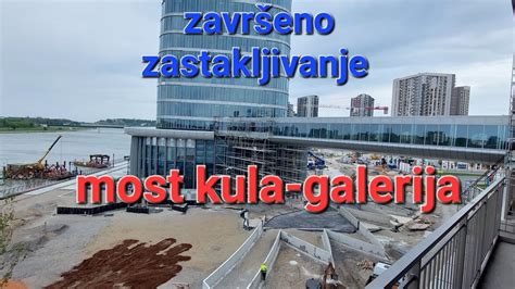 ZAVRŠEN MOST IZMEĐU KULE BEOGRAD I GALERIJE TC YouTube