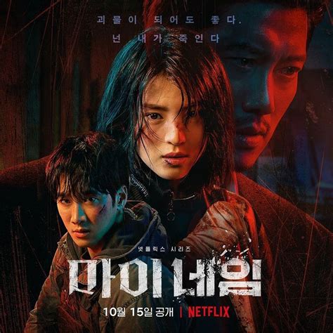 Sinopsis My Name Drama Aksi Thriller Penyamaran Han So Hee Jadi Polisi