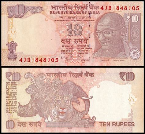 India 10 Rupees 2013 The Color Consists Of Hints Of Orange And Brown