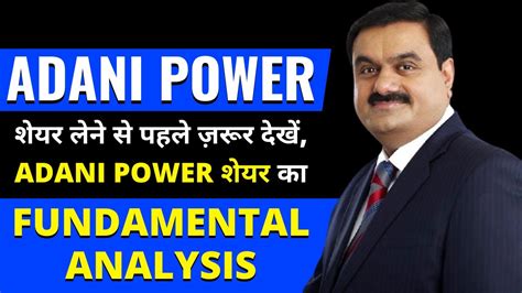 Adani Power Fundamental Analysis Adani Power Share News Adani Power