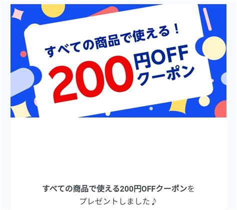 【楽天ラクマ】対象者限定で200円オフクーポン配布中♪友達紹介キャンペーンで400ポイントもらえる ずぼらなワーキングマザーのお得生活