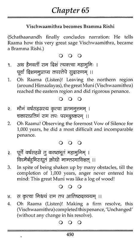 Valmiki Ramayana Collection Of Slokas With Commentary In English