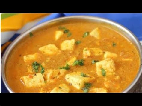 Shahi Paneer Banane Ka Sabse Aasan Tarika YouTube