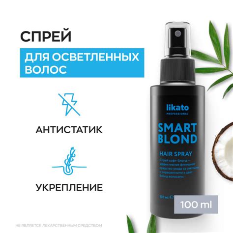 Likato Professional Smart Blond