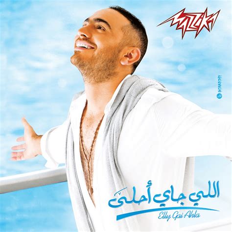 Tamer Hosny تامر حسني Agmal Hedeya أﺟﻤﻞ هدية Lyrics Genius Lyrics