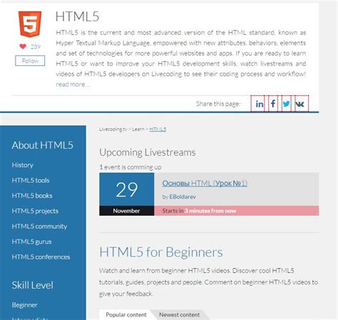 Html Tutorial For Beginners Getting Started