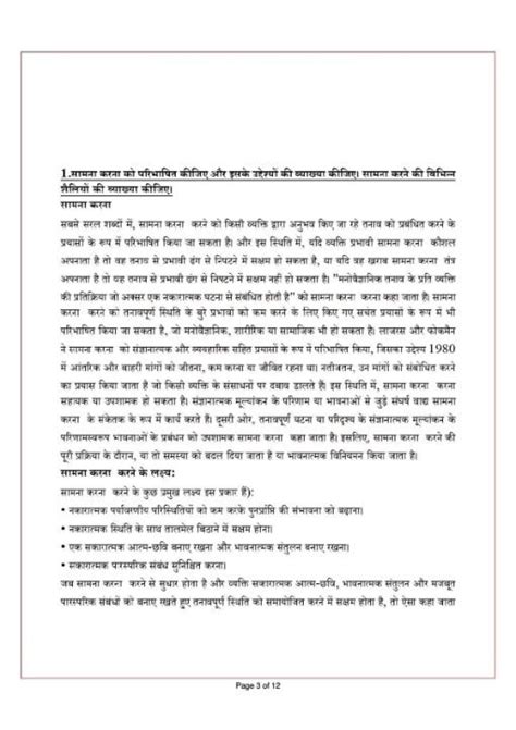 Ignou Bpcg Solved Assignment Hindi Medium Ignou Solved