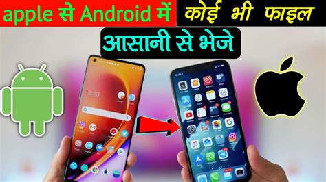 How To Share Data Iphone To Android Phone Iphone Se Android Phone Me