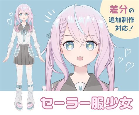 セーラー服少女のキャラクター販売します 追加で差分の制作対応！ 表情・ポーズなど キャラクター作成 ココナラ