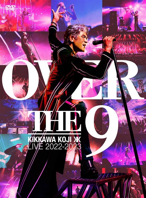 Amazon co jp KIKKAWA KOJI LIVE TOUR 2022 2023 OVER THE 9 完全生産限定