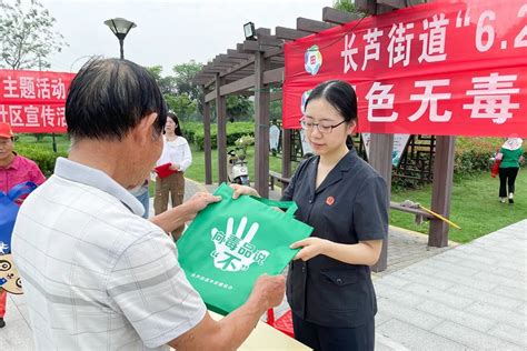 6•26国际禁毒日，南京法院在行动澎湃号·政务澎湃新闻 The Paper