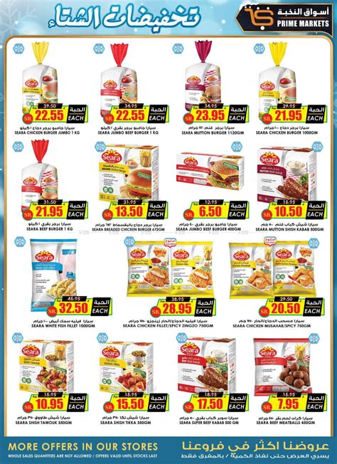 Prime Supermarket Winter Discount In Ksa Saudi Arabia Saudi Riyadh