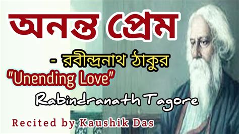 Anonto Prem Rabindranath Tagore Unending Love