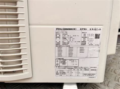 【daikin】室外ユニット Rzrp40byt 低価格でエアコンを設置・修理したいなら中古部品活用サービス