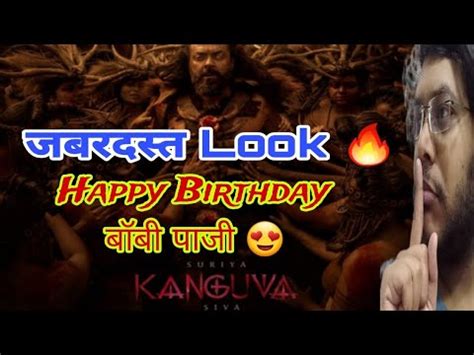 KANGUVA BOBBY DEOL FIRST LOOK REACTION UDHIRAN POSTER REVIEW SURIYA