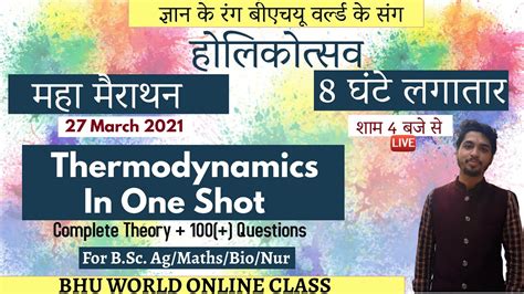 Thermodynamics In One Shot Chemistry Bhu Bsc Ag Maths