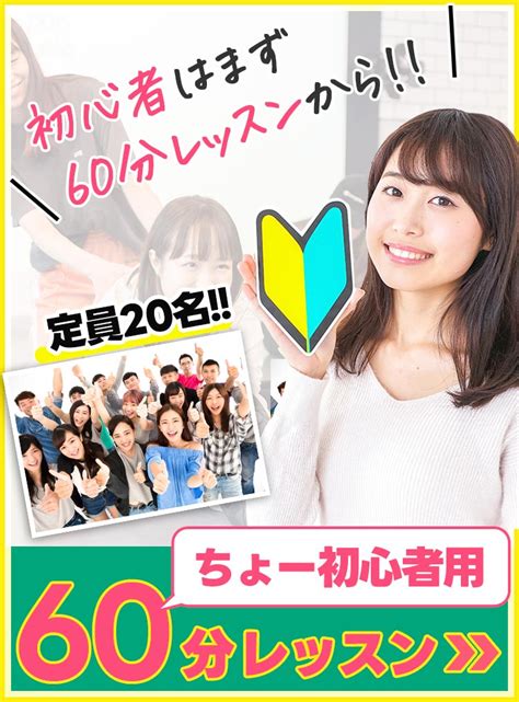 名古屋初心者向けダンススクールlr 名古屋初心者向けダンススクールlrは、豊富なコースと初心者に特化したレッスンだから、初めてでも安心の