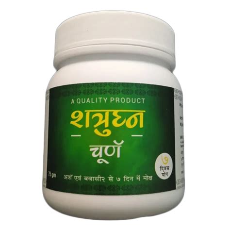 Shatrughna Churn Powder Age Group For Adults At Best Price In Surat