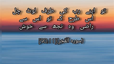 Beautiful Recitation Of Surah Al Fajr Surah Fajr With Urdu