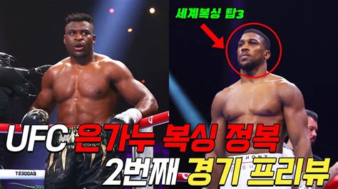 ufc  youtube