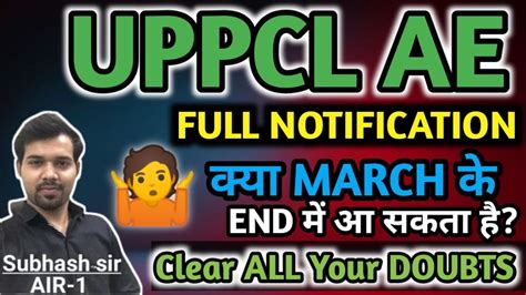 Uppcl Ae Notification In March End Uppcl Ae Recruitment