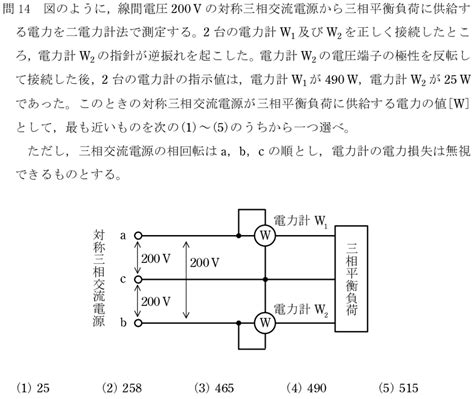 電験三種令和5年度上期 理論 問14 ビルメン・そ～と