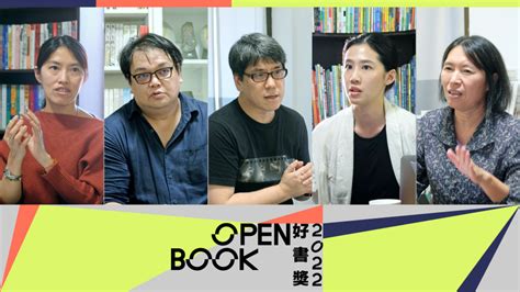 2022 Openbook好書獎》年度生活書．評審報告 Openbook閱讀誌