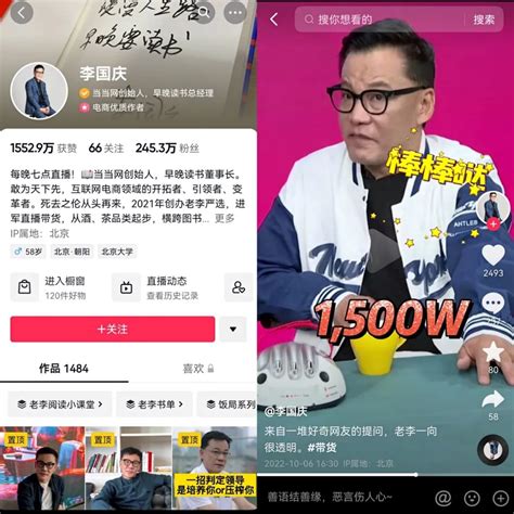 直播一年赚1500万元，李国庆要“淡出”？ Cbndata