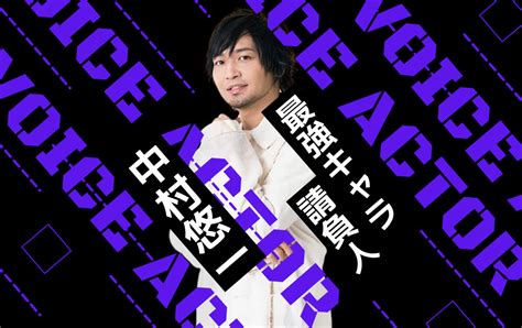 【最強キャラ請負人】中村悠一さんが演じた最強キャラ【5選】 声優・アニメちゃんねる