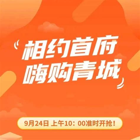 定好闹钟！第三批惠民消费券今日10点开抢app优惠券补贴