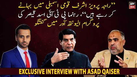 Raja Pervaiz Ashraf Is Making Excuses In The National Assembly Asad