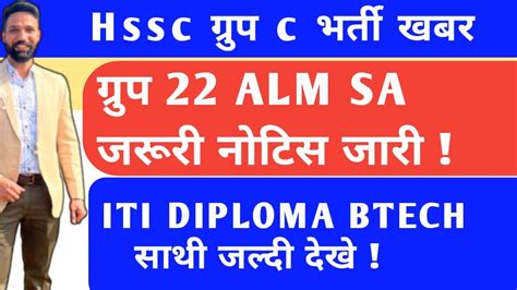 Hssc C Alm Sa Iti Diploma