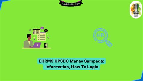 Manav Sampada EHRMS UPSDC Gov In up