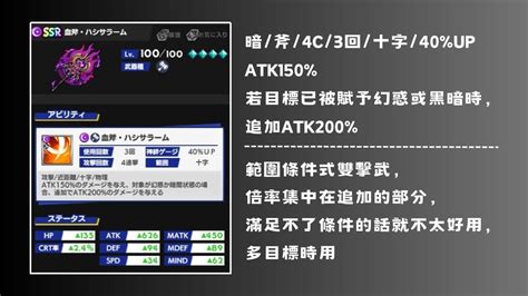 【情報】1221 更新報 主線8章 主線限定再臨 神絆的導師 哈啦板 巴哈姆特