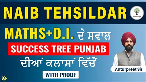 Naib Tehsildar MATHS Questions WITH PROOF Asked From Success Tree